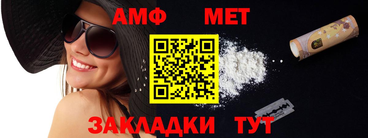 Amphetamine  Амфетамин Premium  Вход с VPN  Амфетамин  Ярцево 