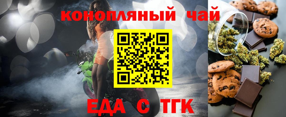 Canna-Cookies конопля  Вход с VPN  Ярцево 