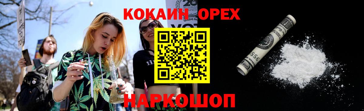 Cocaine Эквадор  Вход с VPN  КОКАИН 97%  Кокаин  Ярцево 
