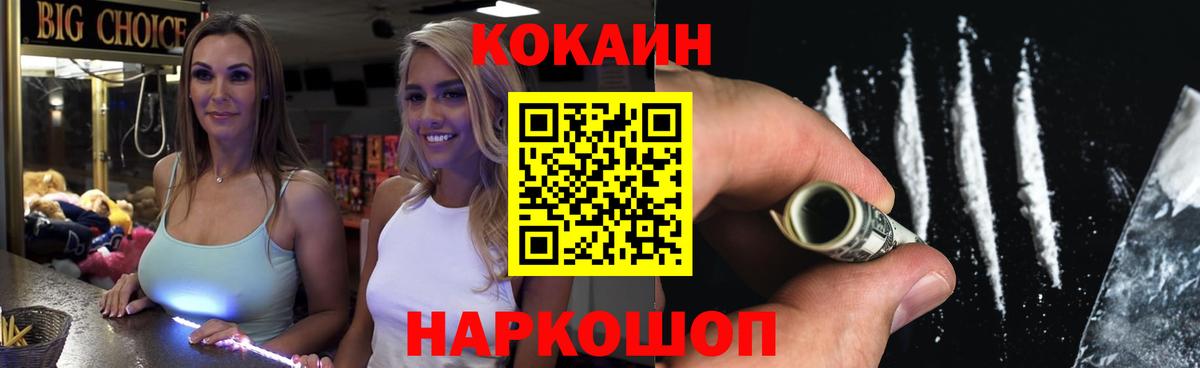 COCAIN 97% Ярцево