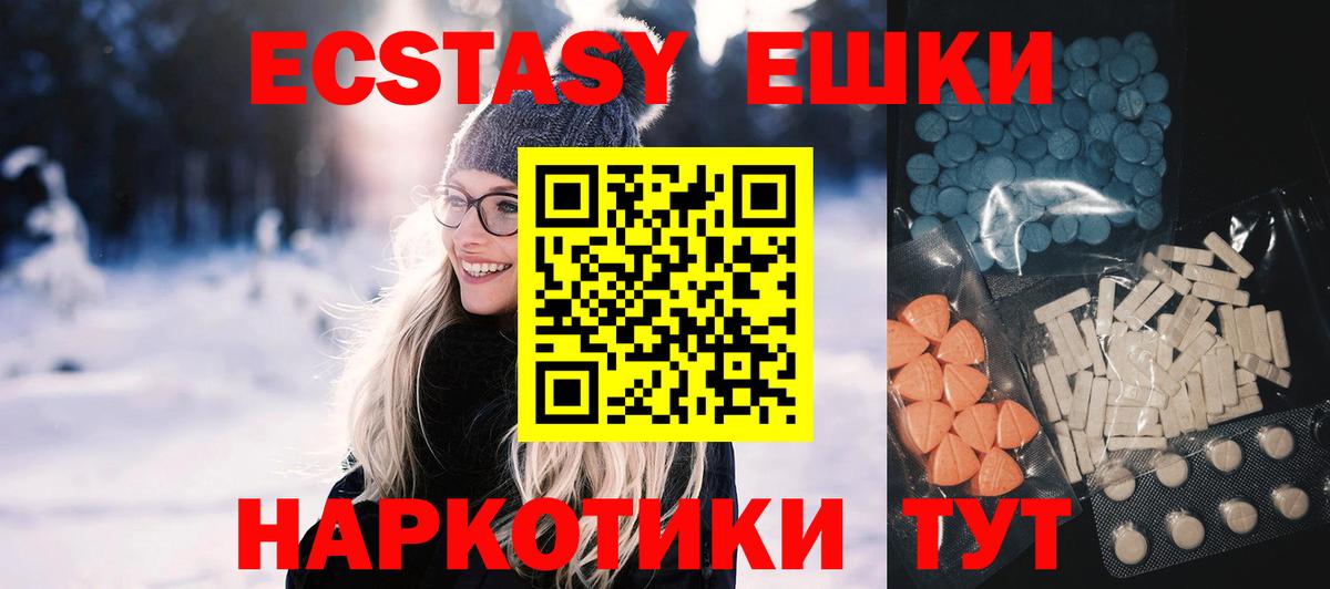ЭКСТАЗИ  Вход с VPN  Экстази VHQ  Ярцево  Ecstasy Punisher 
