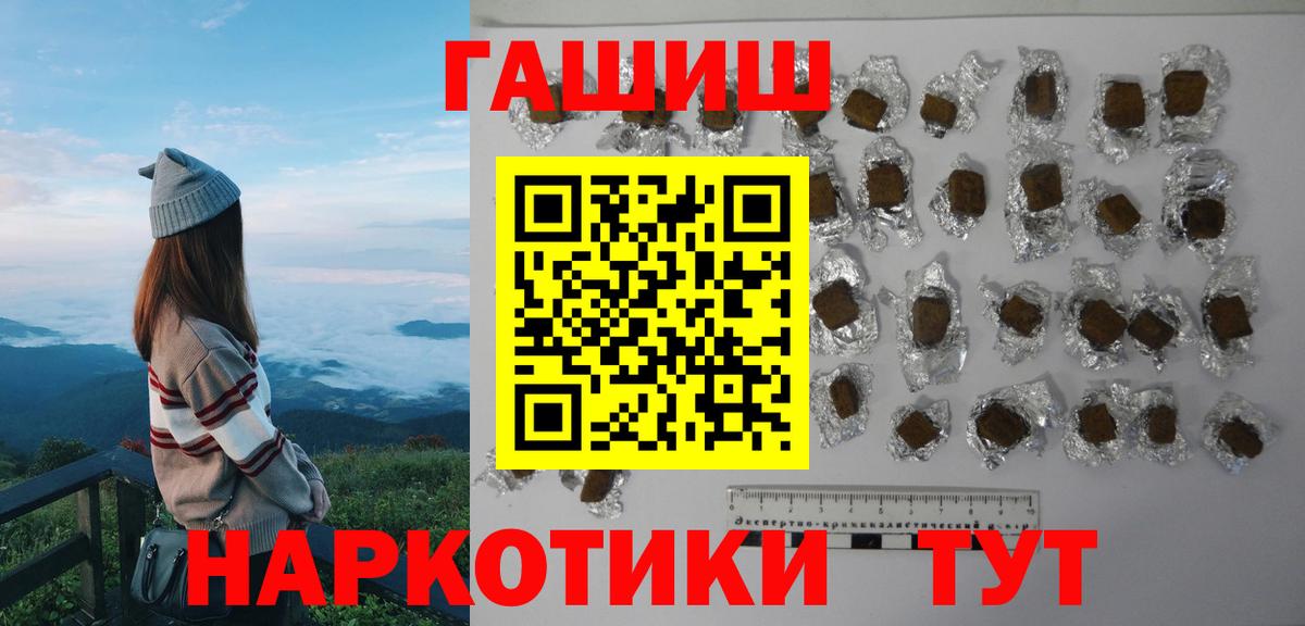 ГАШ гарик  купить наркоту  ГАШИШ Изолятор  Ярцево  Вход с VPN 