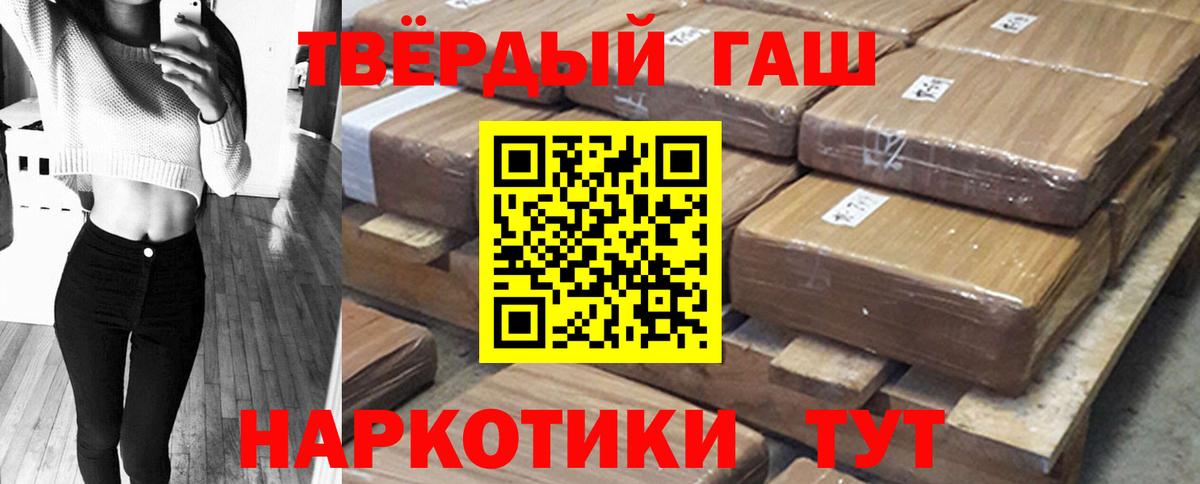 ГАШ VHQ Ярцево