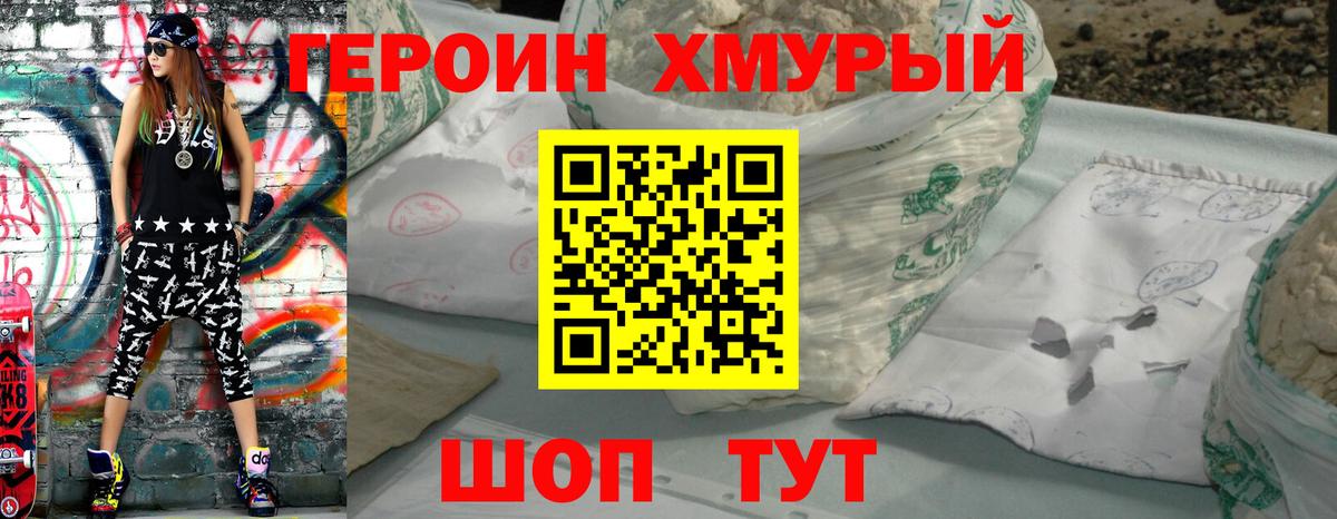 Ярцево  ГЕРОИН Heroin  Героин  Вход с VPN 