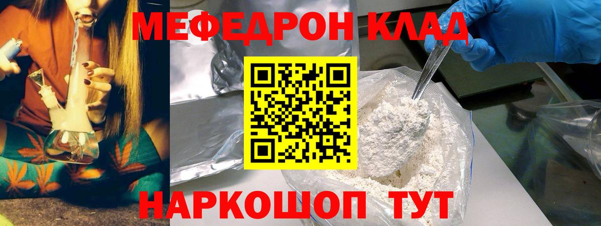 Мефедрон 4 MMC  Вход с VPN  Меф  Ярцево  МЯУ-МЯУ VHQ  Мефедрон 