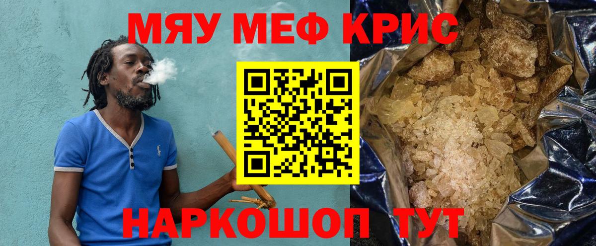 МЕФ мука Ярцево