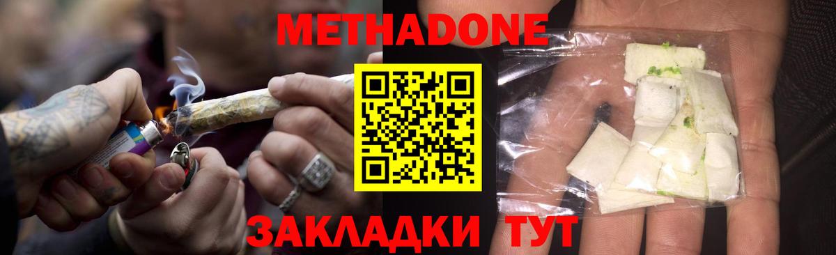 Метадон кристалл  Метадон methadone  Вход с VPN  ссылка на мегу как зайти  Ярцево 