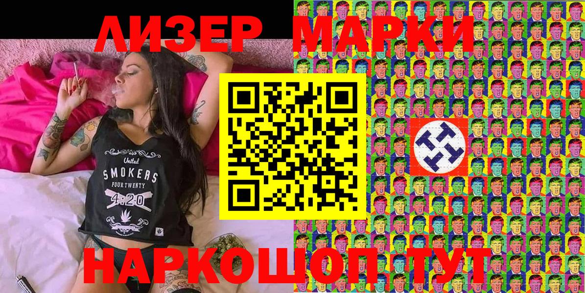 Ярцево  Марки N-bome 1,5мг  Вход с VPN 