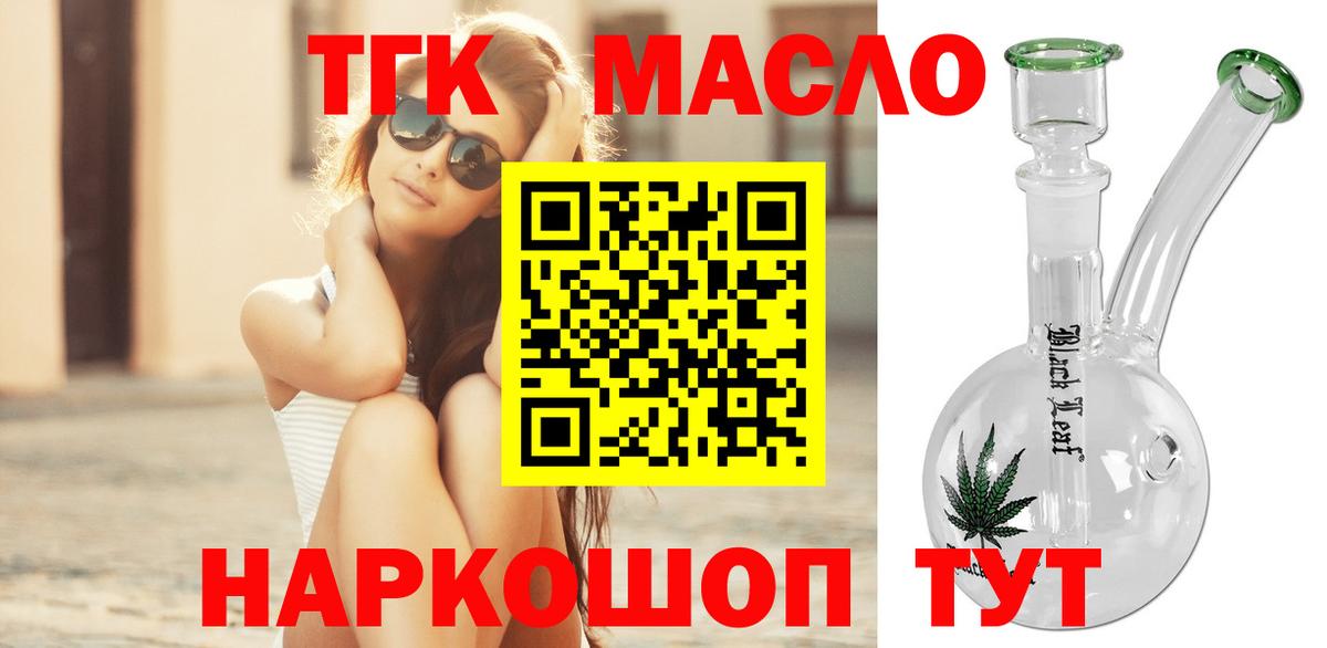 ТГК Wax Ярцево